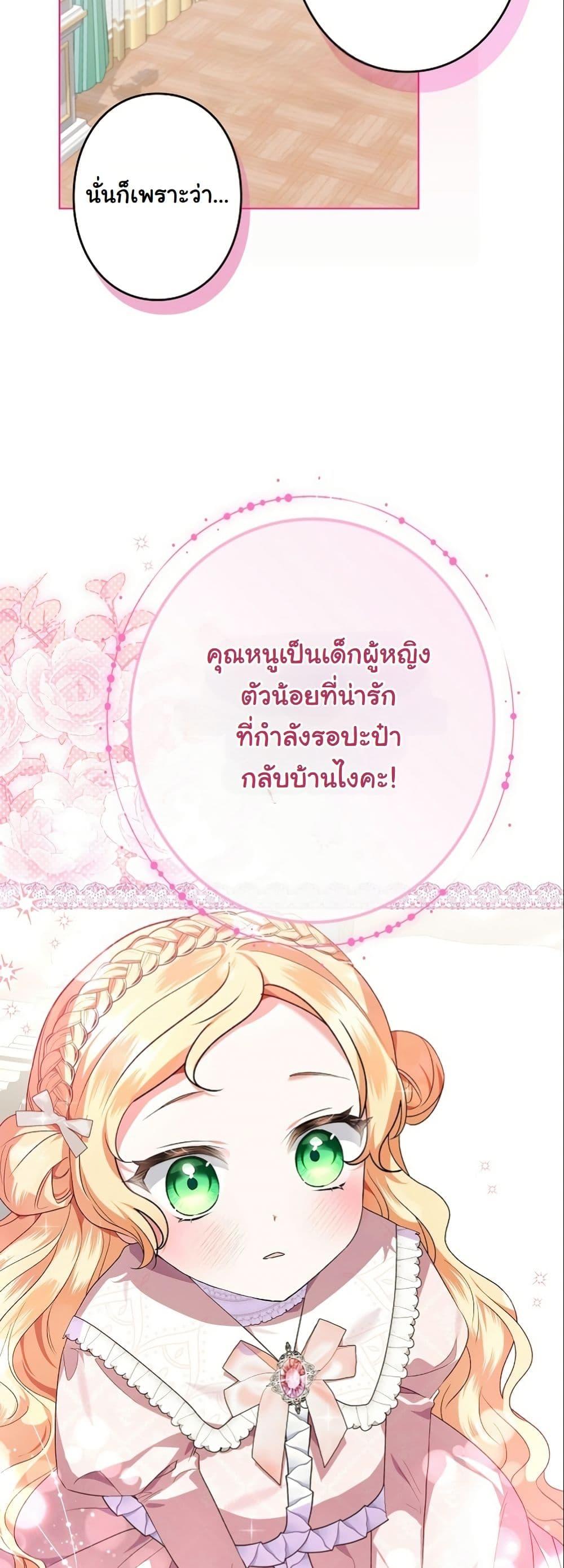 Manga-lc-com อ่านมังงะ อ่านการ์ตูน ออนไลน์ ฟรี I Became a Human’s Daughter ตอนที่ 1 2 3 4 5 6 7 8 9 10 11 12 13 14 ฟรี ไม่มีโฆษณา Manga-lc - อ่าน มังงะ อ่าน การ์ตูน ออนไลน์ อ่านมังงะ ฟรี