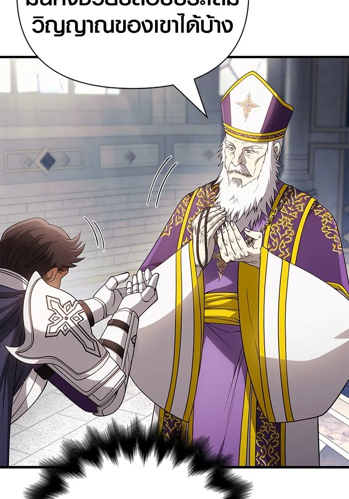 เอาชีวิตรอดในเกมฉบับคนเถื่อน ตอนที่ 98 มรดกอันยิ่งใหญ่ รูปที่ 167