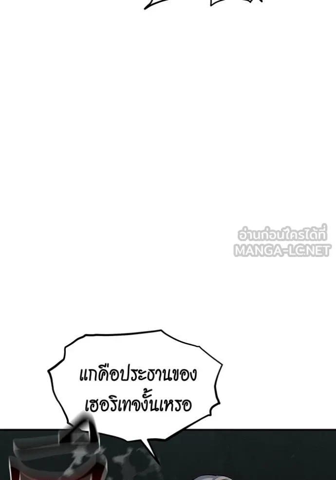 แยกร่างล่าอัตโนมัติ ตอนที่ 134 รูปที่ 4