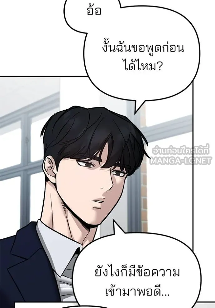 เลวฟาดเลว ตอนที่ 135 รูปที่ 126