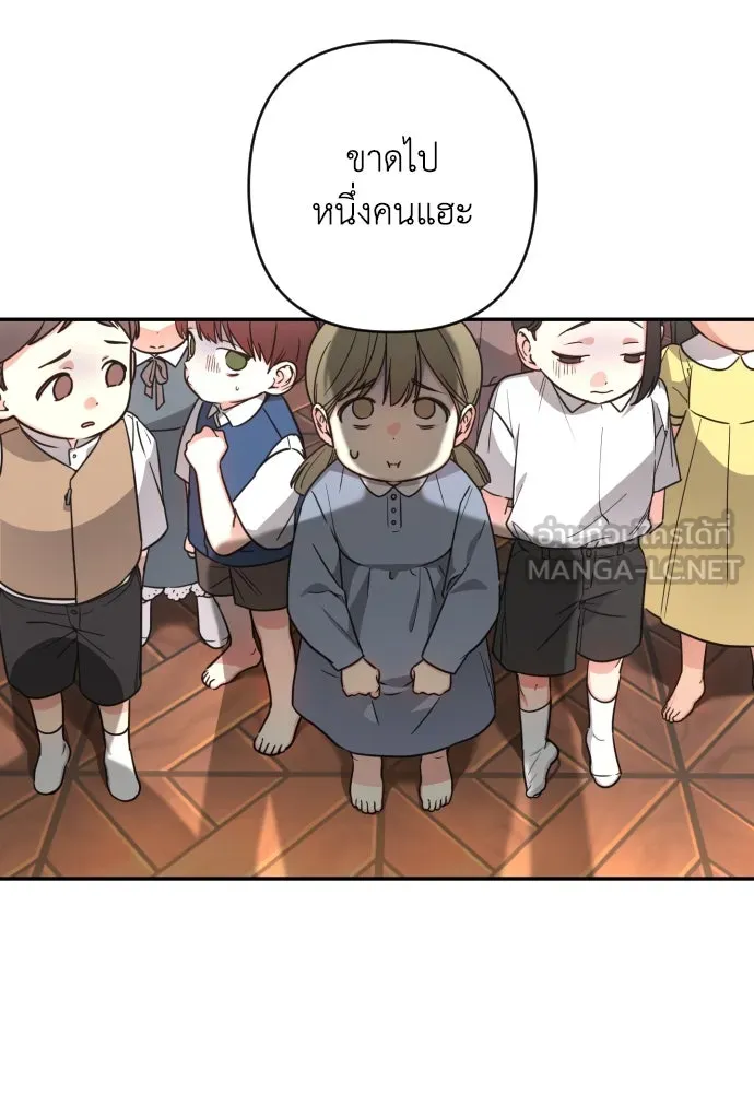 เลดี้มินต์ ตอนที่ 2 รูปที่ 6