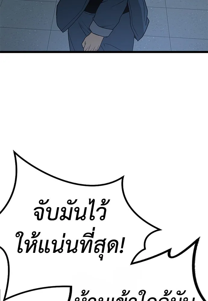 ผู้คุมหมายเลข 0 ตอนที่ 17 รูปที่ 73