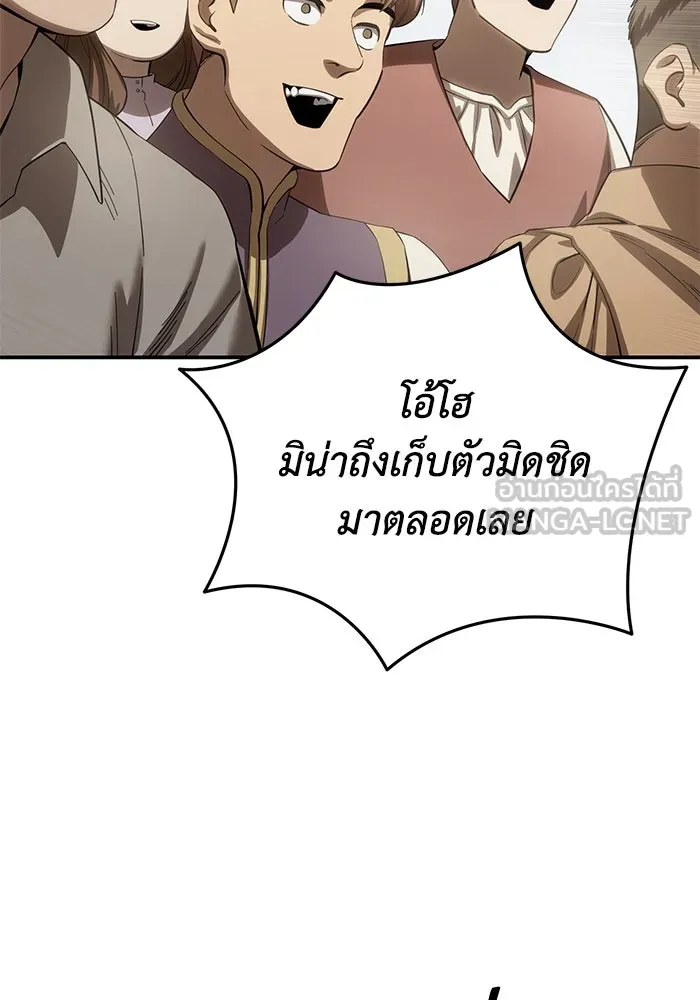 ยอดนักดาบผู้โอบอุ้มดารา ตอนที่ 65 รูปที่ 120