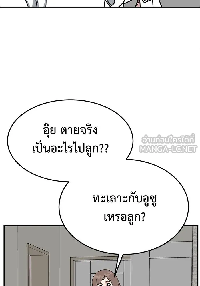 ช่วยเปลี่ยนฉันที ตอนที่ 282. ซีซัน 2 รูปที่ 126