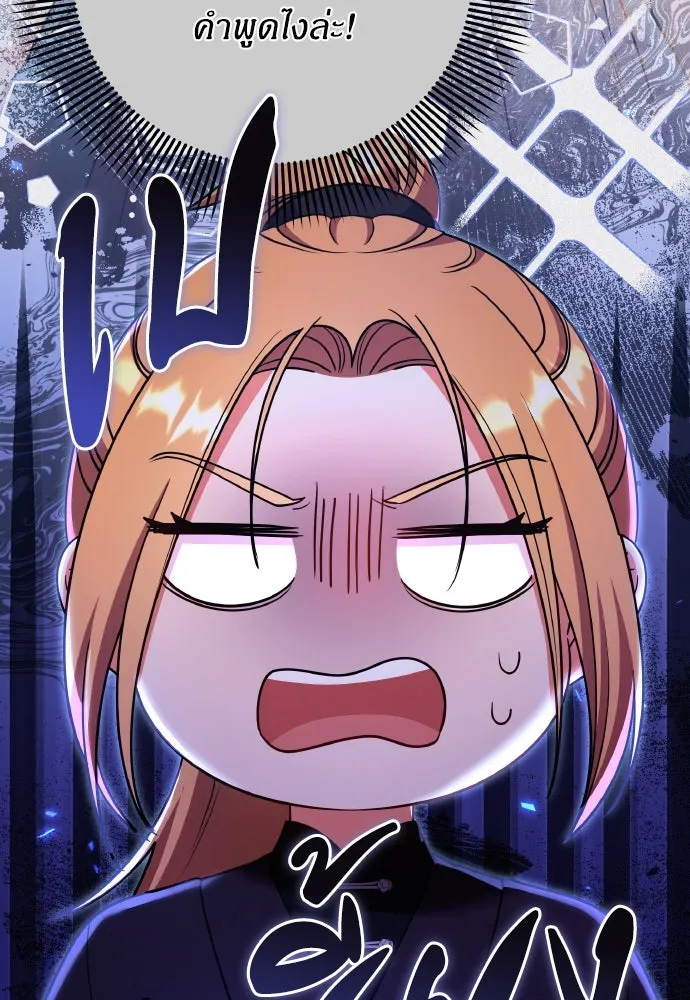 ข้าเนี่ยนะเป็นพระสนม ตอนที่ 122 คล้ายแปลก ๆ รูปที่ 77