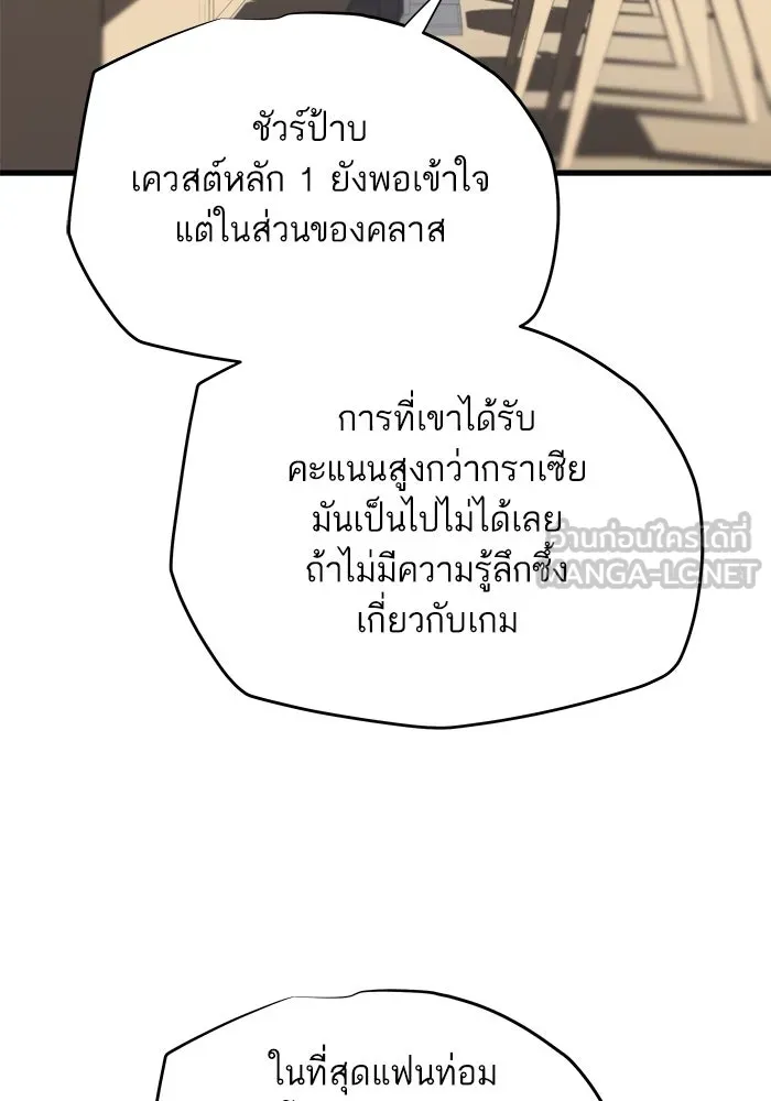 เริ่มเกมพร้อม 13 คุณสมบัติลับ ตอนที่ 6 รูปที่ 15