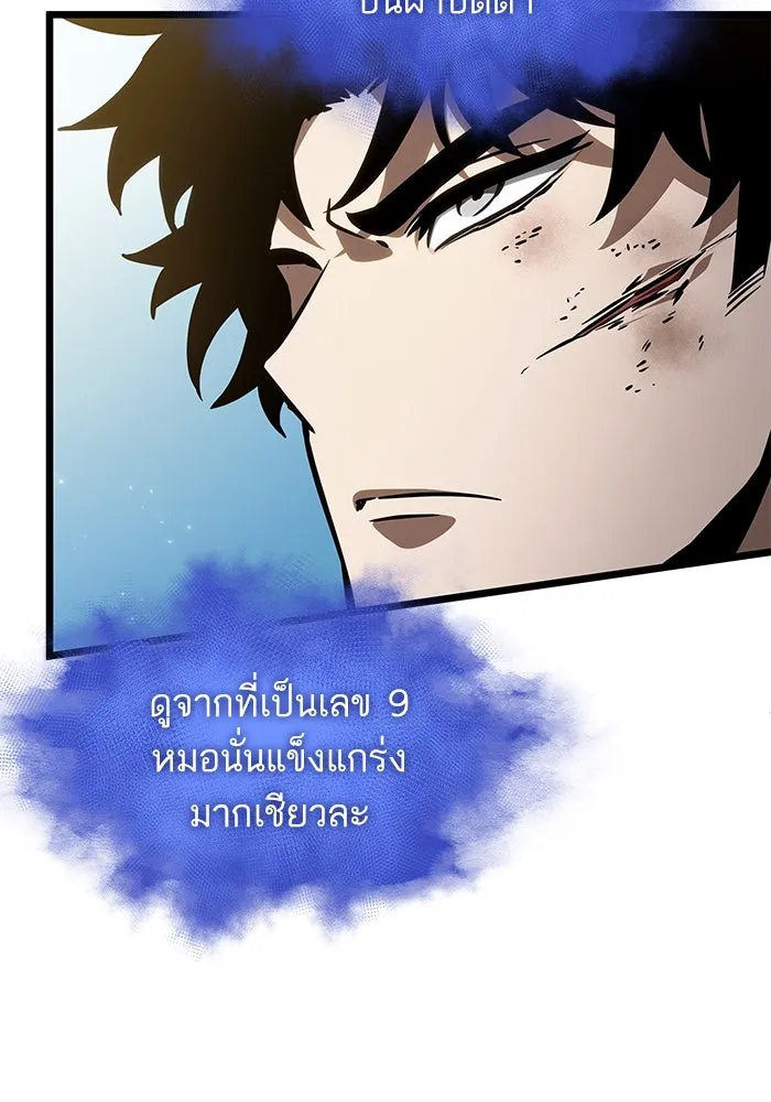 หลังวันสิ้นโลก ตอนที่ 147 รูปที่ 32