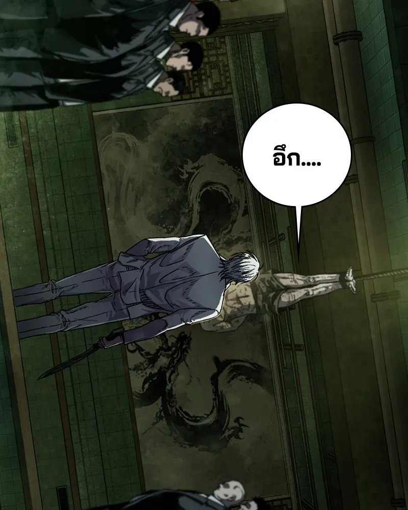 เกาลูน  ซาโรกา ตอนที่ 1 รูปที่ 215