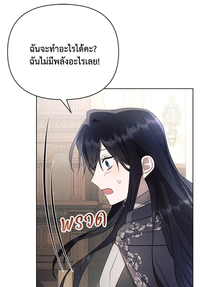 แอชสตาร์ต ตอนที่ 88 รูปที่ 83