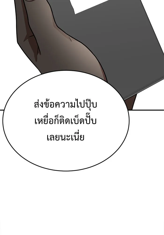 ช่วยเปลี่ยนฉันที ตอนที่ 110. ชูดูนา 9 รูปที่ 149