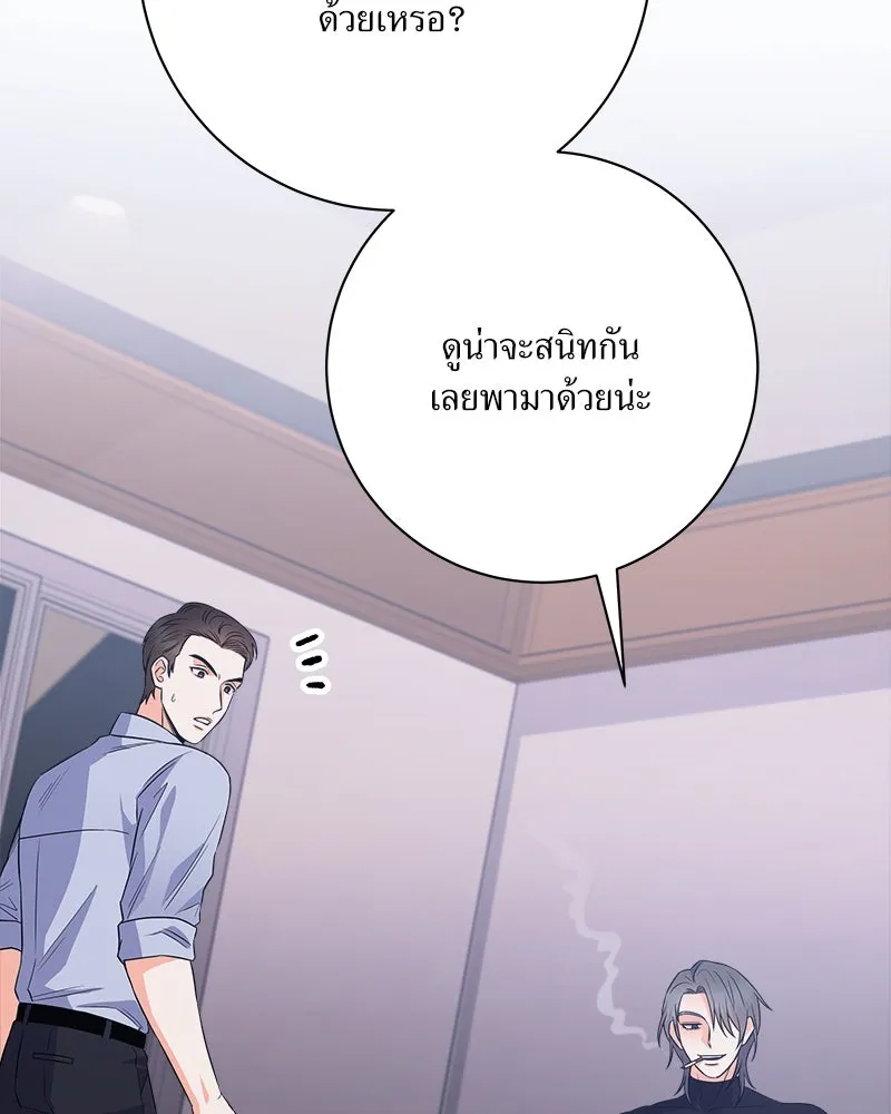 แด่ความเกลียดชัง ตอนที่ 22 รูปที่ 74