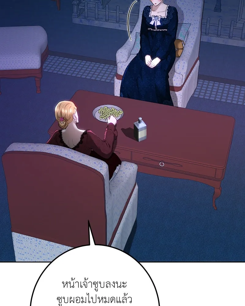 เจ้าหญิงคลั่งแห่งวังหลวง ตอนที่ 110 รูปที่ 70
