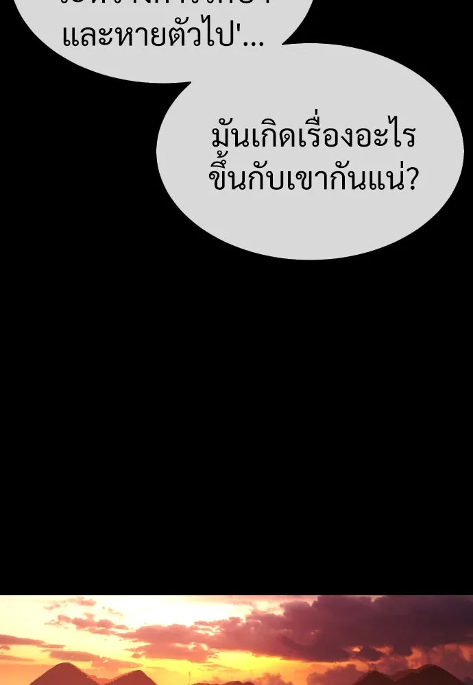 นักฆ่าย้อนวัย ตอนที่ 15 รูปที่ 68