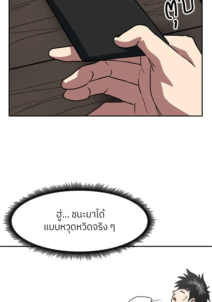 โรงเรียนสัตว์กินเนื้อ ตอนที่ 92 รูปที่ 49