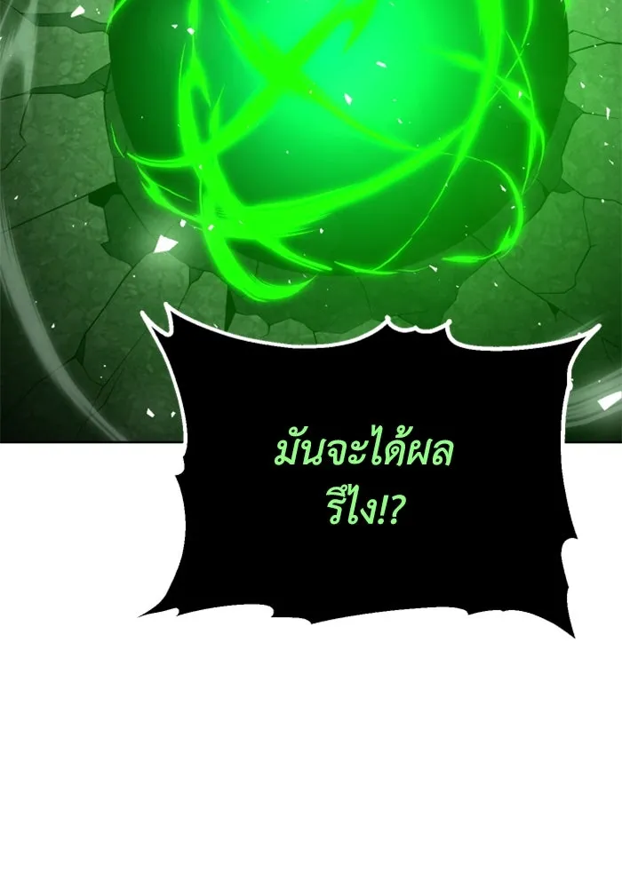 อดีตบอสหอคอย ตอนที่ 44 รูปที่ 85