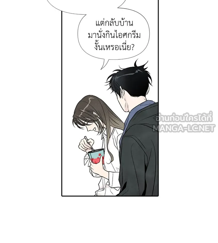 เหตุผลของคนไม่อยากอยู่ ตอนที่ 53 รูปที่ 57