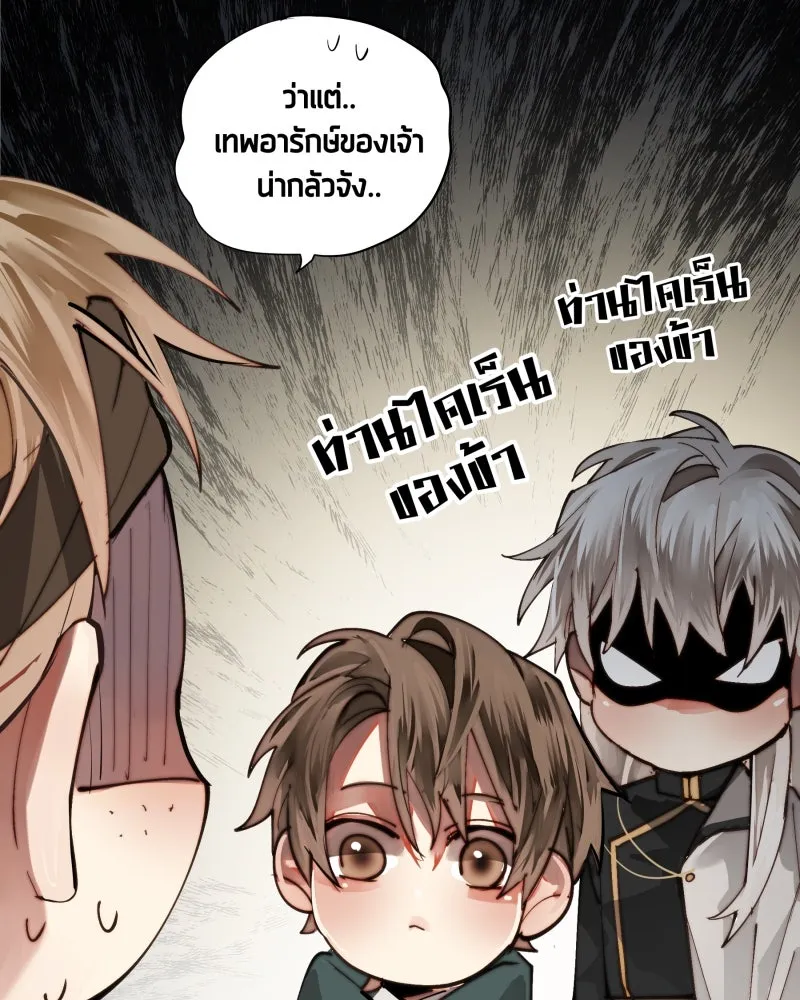 เทพมังกรคลั่งรัก ตอนที่ 22 ภารกิจแรก รูปที่ 61