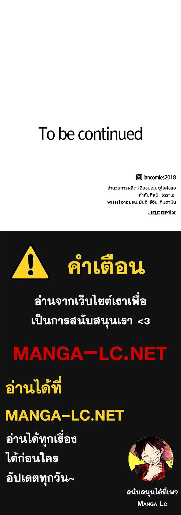 อัศวินวันเดียว ตอนที่ 10 รูปที่ 168