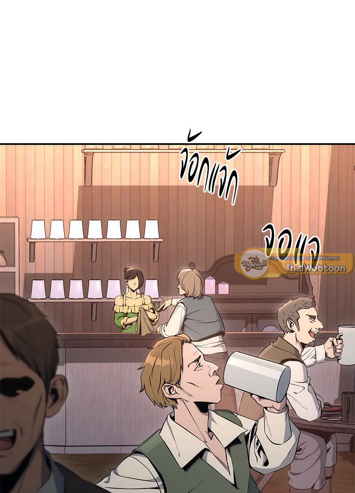 พลทหารโครงกระดูกผู้ม ตอนที่ 163 รูปที่ 6