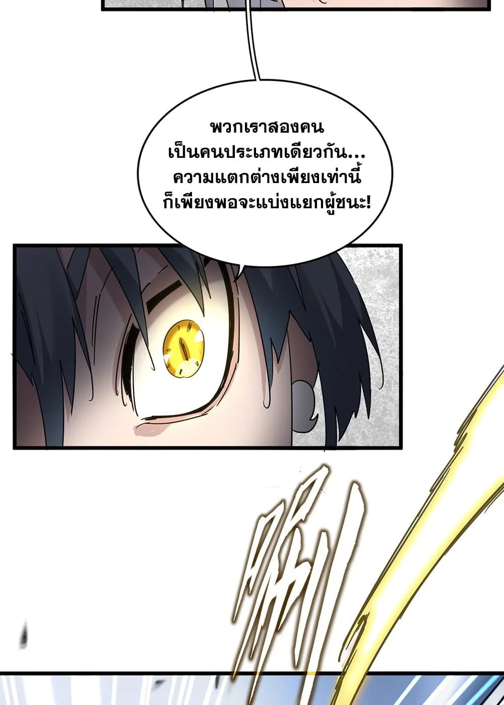 Magic Emperor ราชาจอมเวทย_ ตอนที่ ตอนที่ 720 รูปที่ 25
