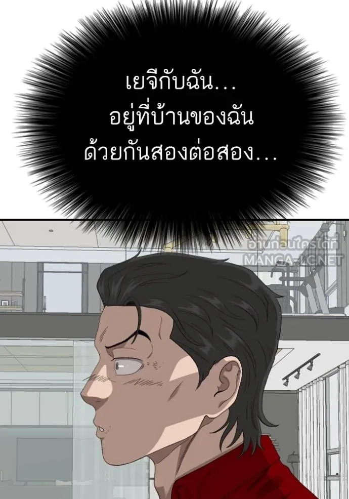 BAD GUY ตอนที่ 247 รูปที่ 145