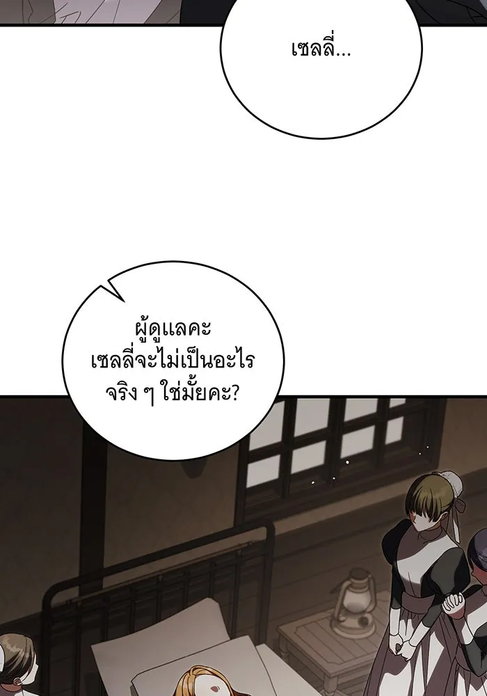 แกล้งตายให้หายแค้น ตอนที่ 13 รูปที่ 47