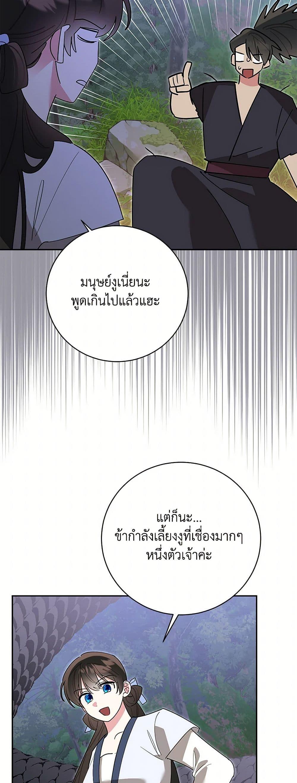 Manga-lc-com อ่านมังงะ อ่านการ์ตูน ออนไลน์ ฟรี Precious Daughter of the Greatest Martial Arts Villain ตอนที่ 1 2 3 4 5 6 7 8 9 10 11 12 13 14 ฟรี ไม่มีโฆษณา Manga-lc - อ่าน มังงะ อ่าน การ์ตูน ออนไลน์ อ่านมังงะ ฟรี