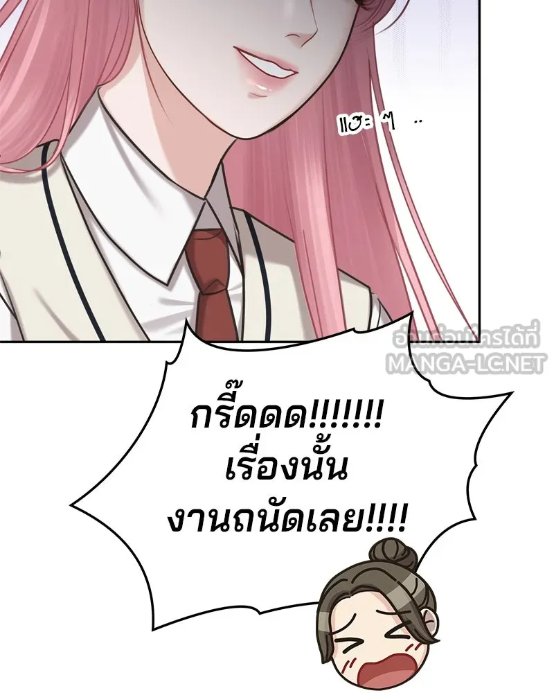 จ้า แม่คนสวย ตอนที่ 3 รูปที่ 132