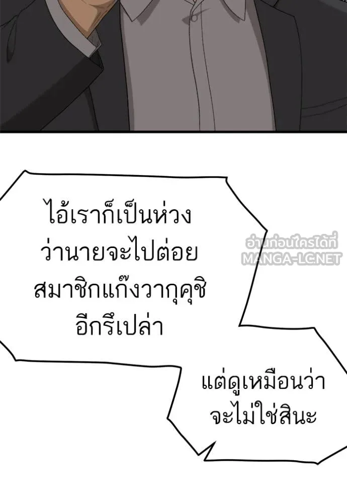 BAD GUY ตอนที่ 292 รูปที่ 23