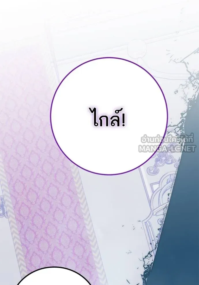 Return to Player ตอนที่ 182 รูปที่ 65