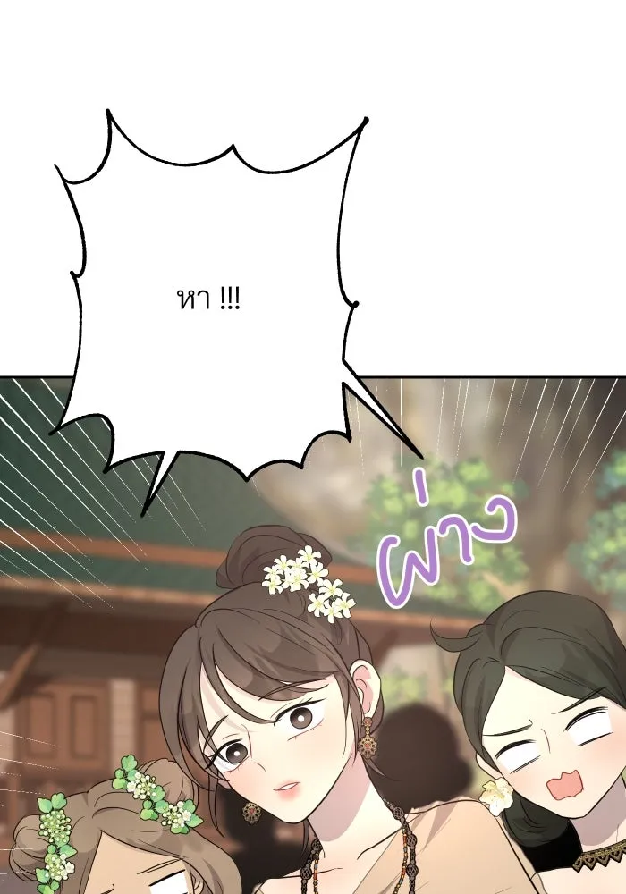 จันทร์เจ้า ตอนที่ ตอนที่ ๑๑  หวังว่าองค์หญิงจันทร์เ รูปที่ 97