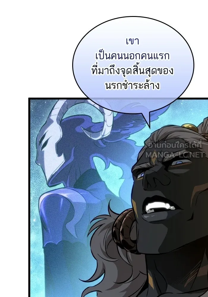 หลังวันสิ้นโลก ตอนที่ 200 รูปที่ 36
