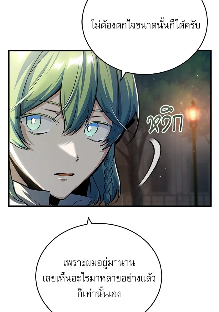 ศาสตราจารย์จำเป็นแห่งอะคาเดมี ตอนที่ 43 รูปที่ 71