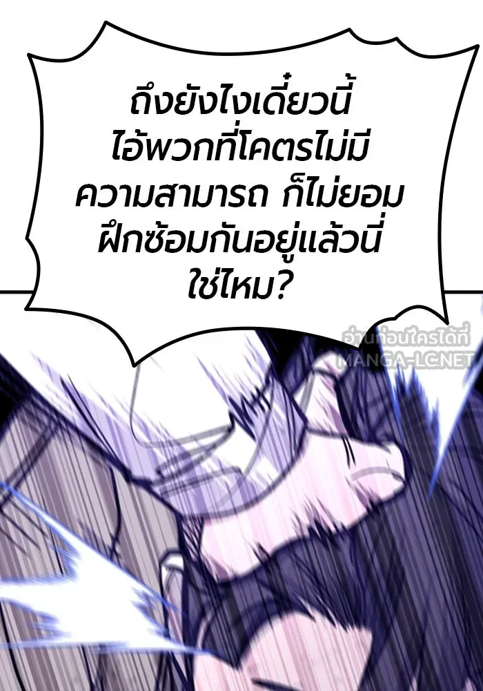 มือพิพากษา ตอนที่ 10 รูปที่ 186