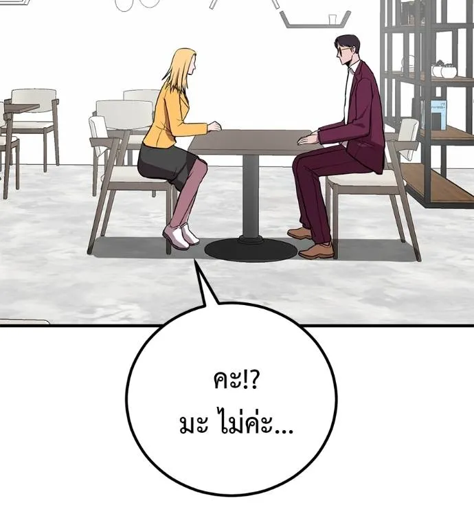 เรียกฉันว่าพระเจ้า ตอนที่ 20 รูปที่ 125