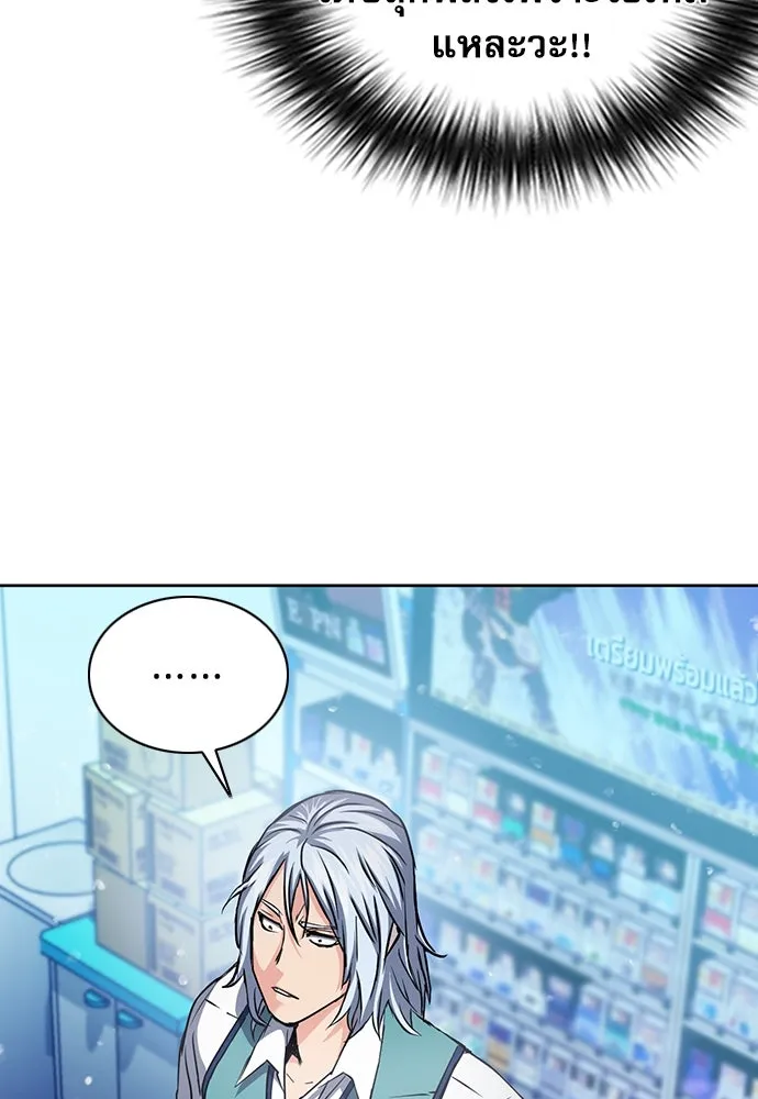 ดรูอิดแห่งสถานีโซล ตอนที่ 93 รูปที่ 100