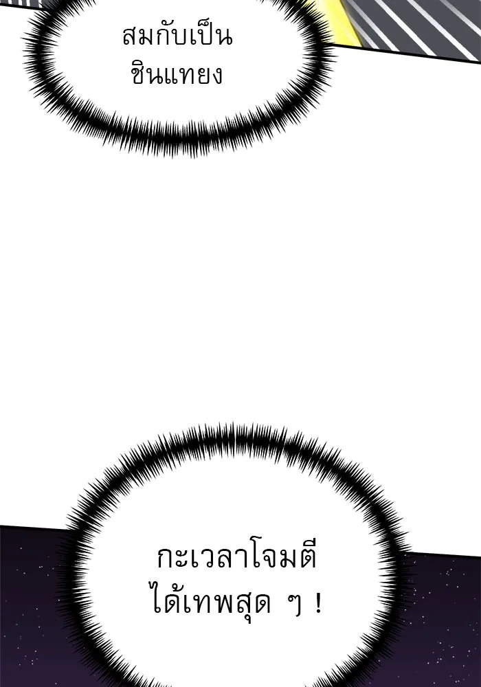 Double Click ตอนที่ 84 รูปที่ 25