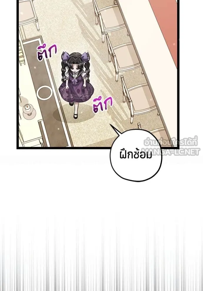 ป๊ะป๋าขา หนูลาแล้ว ตอนที่ 50 รูปที่ 12