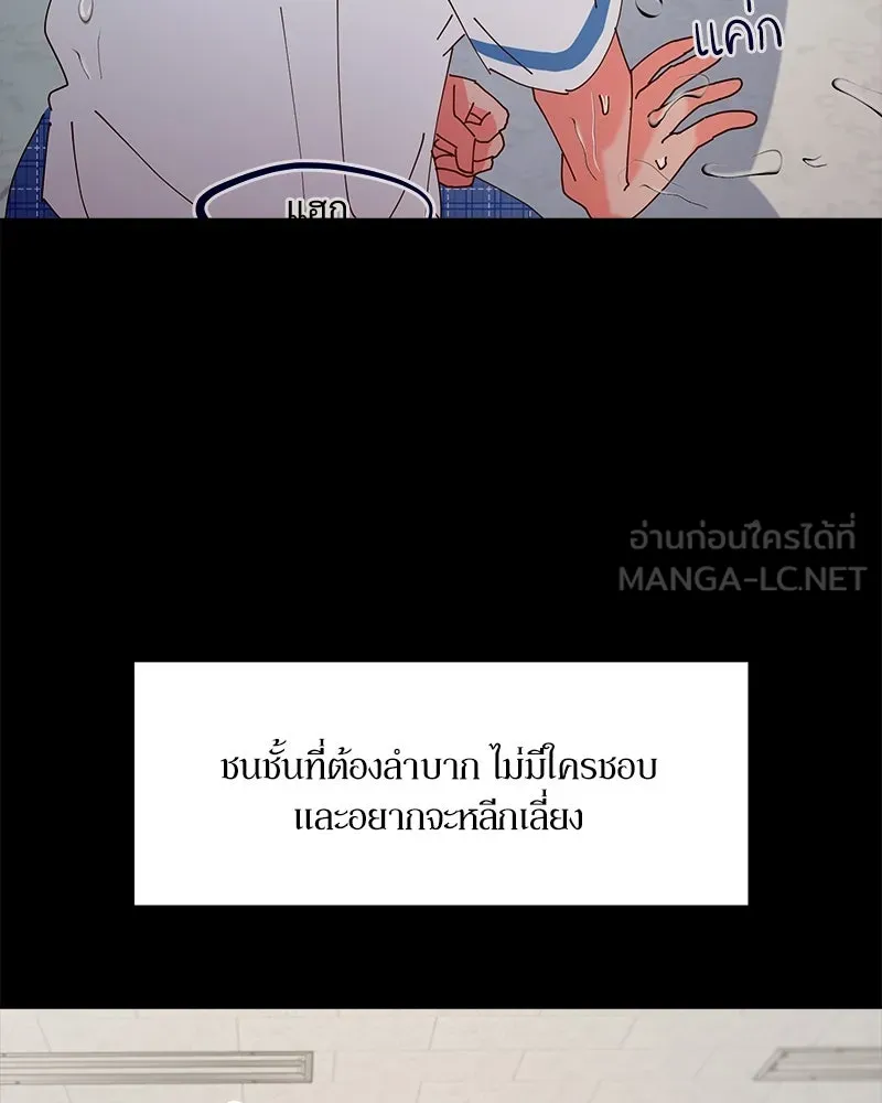 Pyramid Game เกมพีระมิด ตอนที่ 56 รูปที่ 3