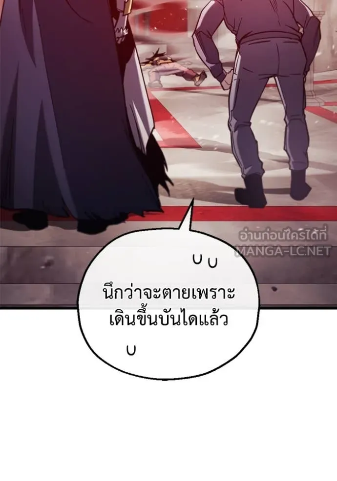 โกดังลับหลังโลกแตก ตอนที่ 27 รูปที่ 122