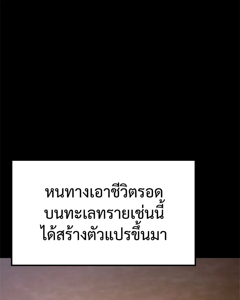 แบคXX ตอนที่ 14 รูปที่ 80