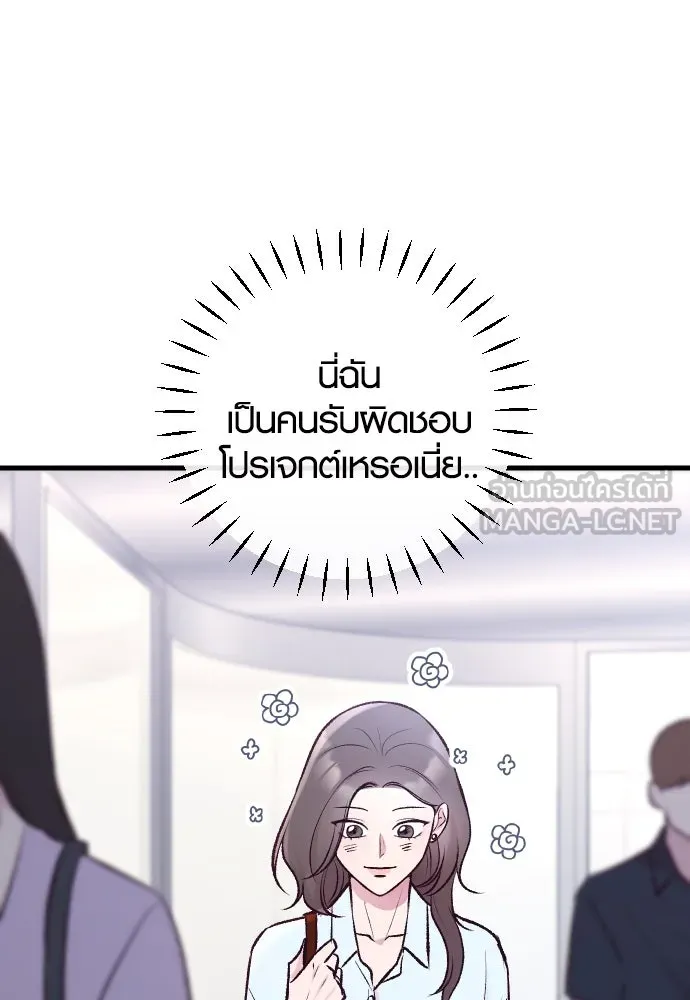 รักกันคนละครึ่งทาง ตอนที่ 11 รูปที่ 84