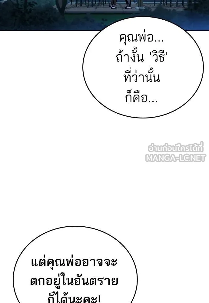 Study Group ตอนที่ 304 รูปที่ 134