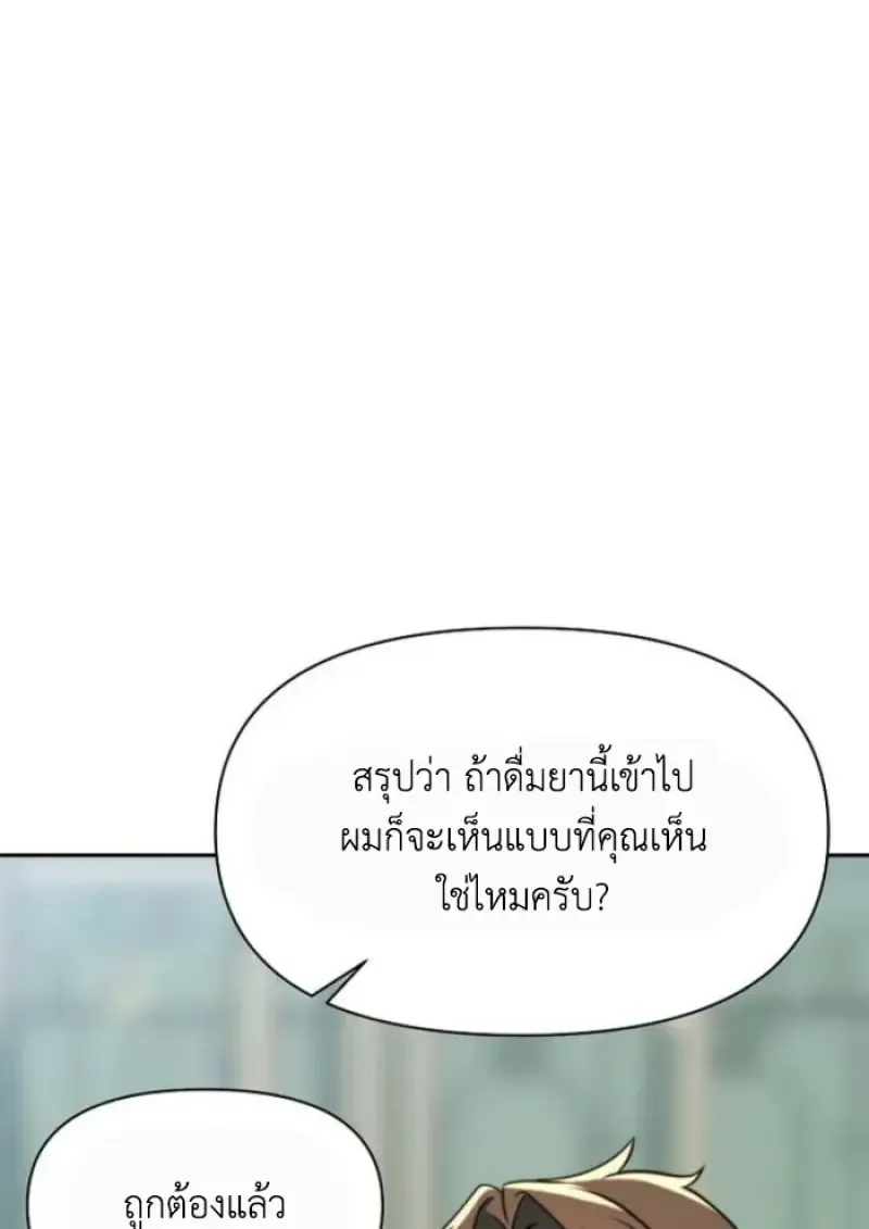 Archmage Transcending Through Regression ตอนที่ ตอนที่ 156 รูปที่ 97