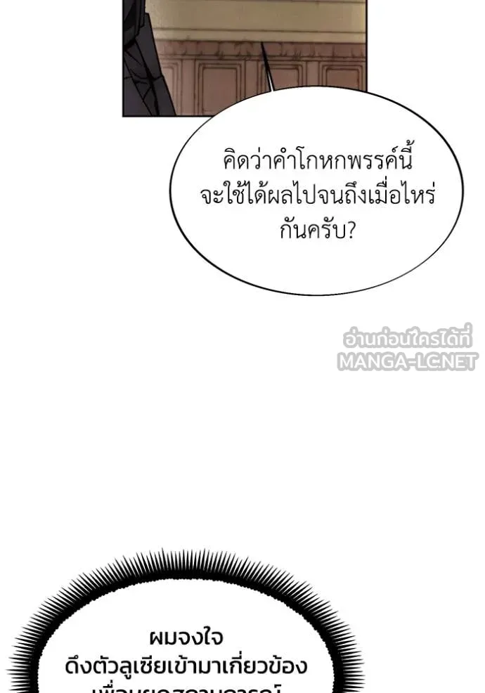 ศึกชิงบัลลังก์เทพเจ้ ตอนที่ 198 รูปที่ 67