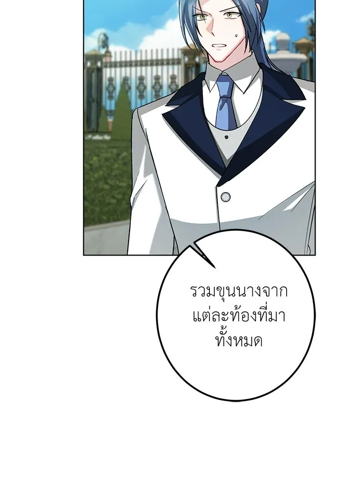 บุปผาลบคมดาบ ตอนที่ 68 รูปที่ 82