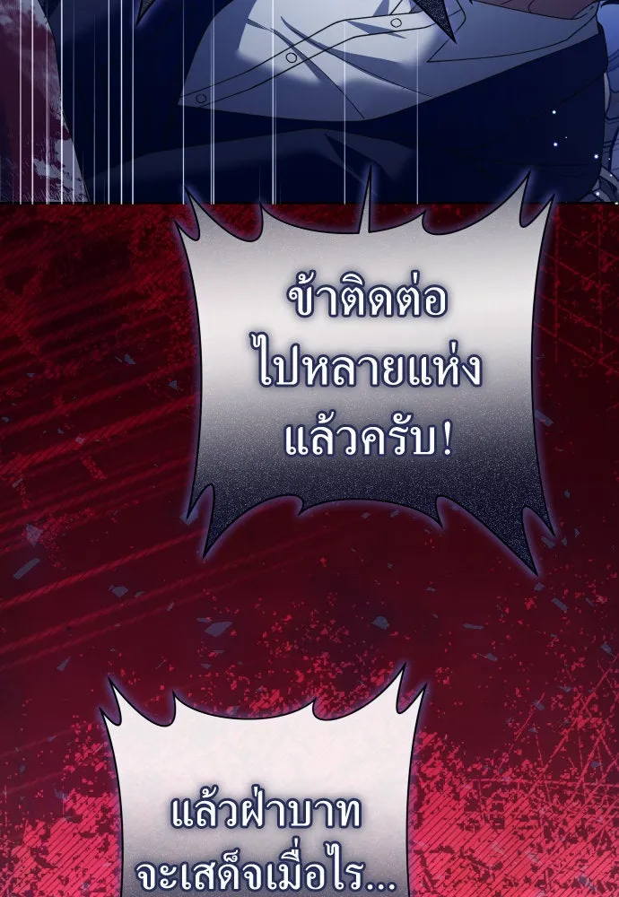 ชิงชีวิตพลิกลิขิตชะตา ตอนที่ 209. เหตุลอบปลงพระชนม์องค์ชาย(แผน รูปที่ 5