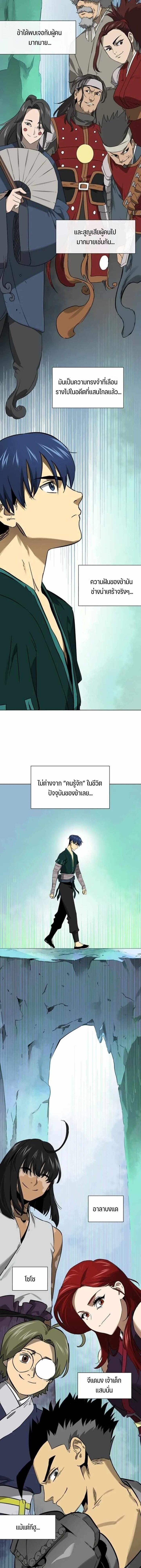 Manga-lc-com อ่านมังงะ อ่านการ์ตูน ออนไลน์ ฟรี Infinite Level Up In Murim ตอนที่ 1 2 3 4 5 6 7 8 9 10 11 12 13 14 ฟรี ไม่มีโฆษณา Manga-lc - อ่าน มังงะ อ่าน การ์ตูน ออนไลน์ อ่านมังงะ ฟรี