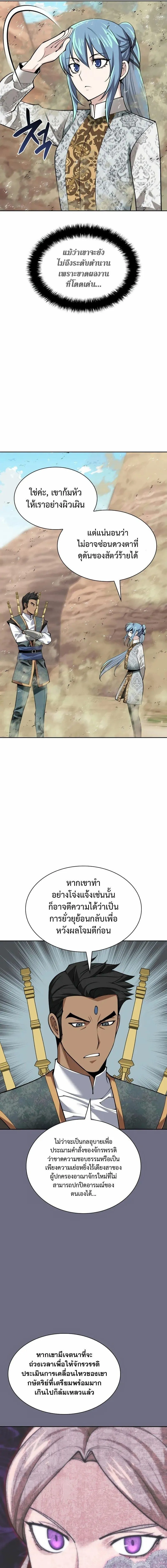 Overgeared จ_าวแห_งย_ทธภ_ณฑ_ ตอนที่ ตอนที่ 305 รูปที่ 18