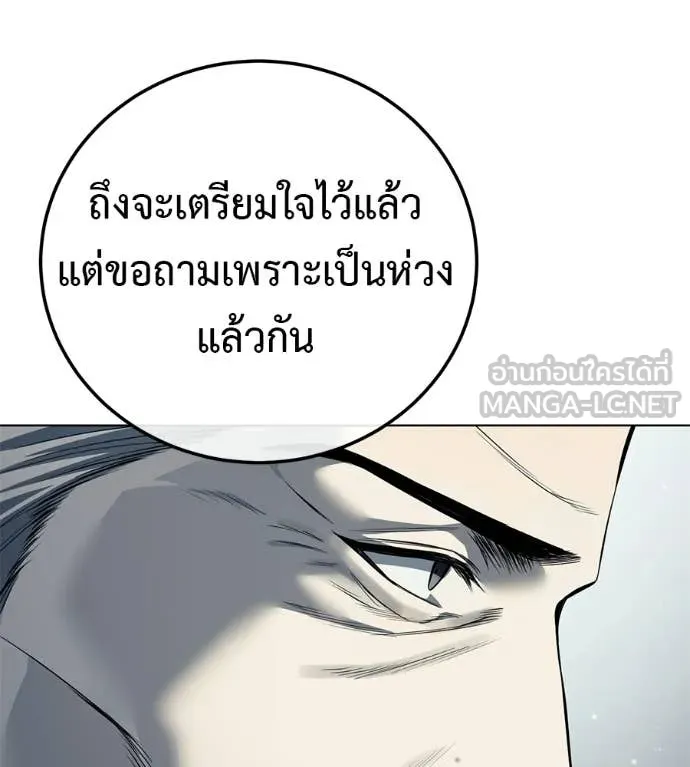 มัจจุราชชุดแดง ตอนที่ 47 รูปที่ 106